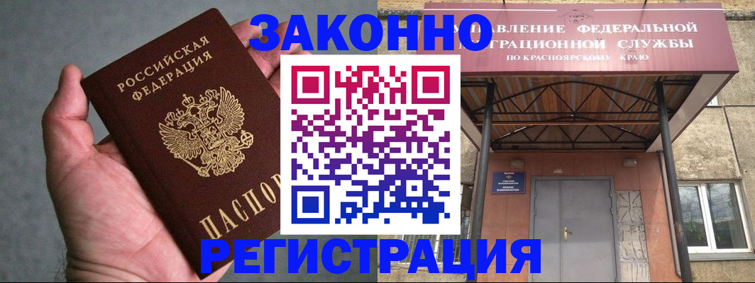 прописка ребенка в Коркино