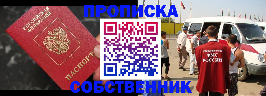 временная регистрация в Коркино